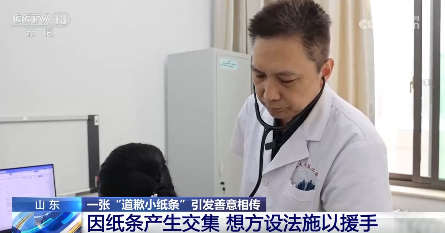 未曾谋面善意相传 一张小纸条引发的故事印证“人间有真情”