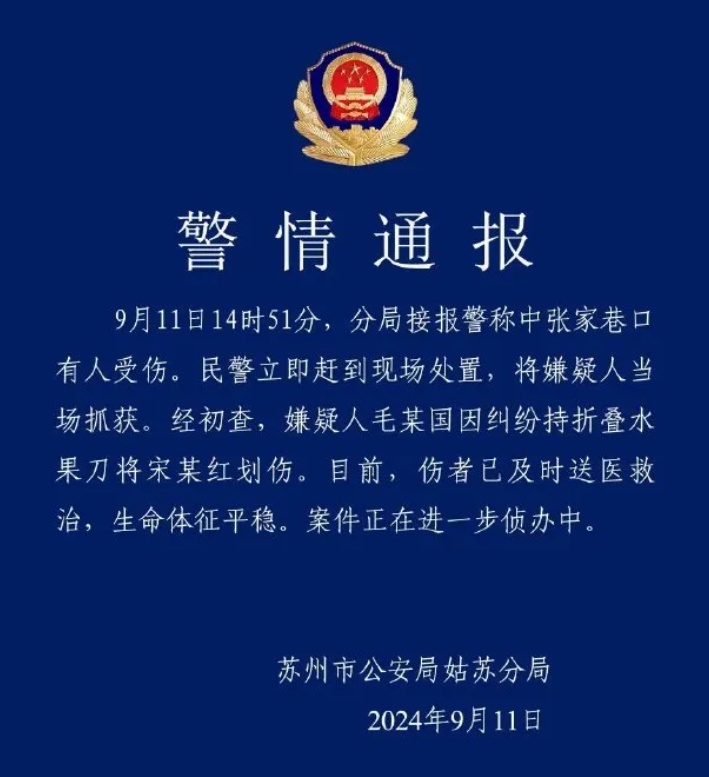 街头突发！一男子持刀伤人