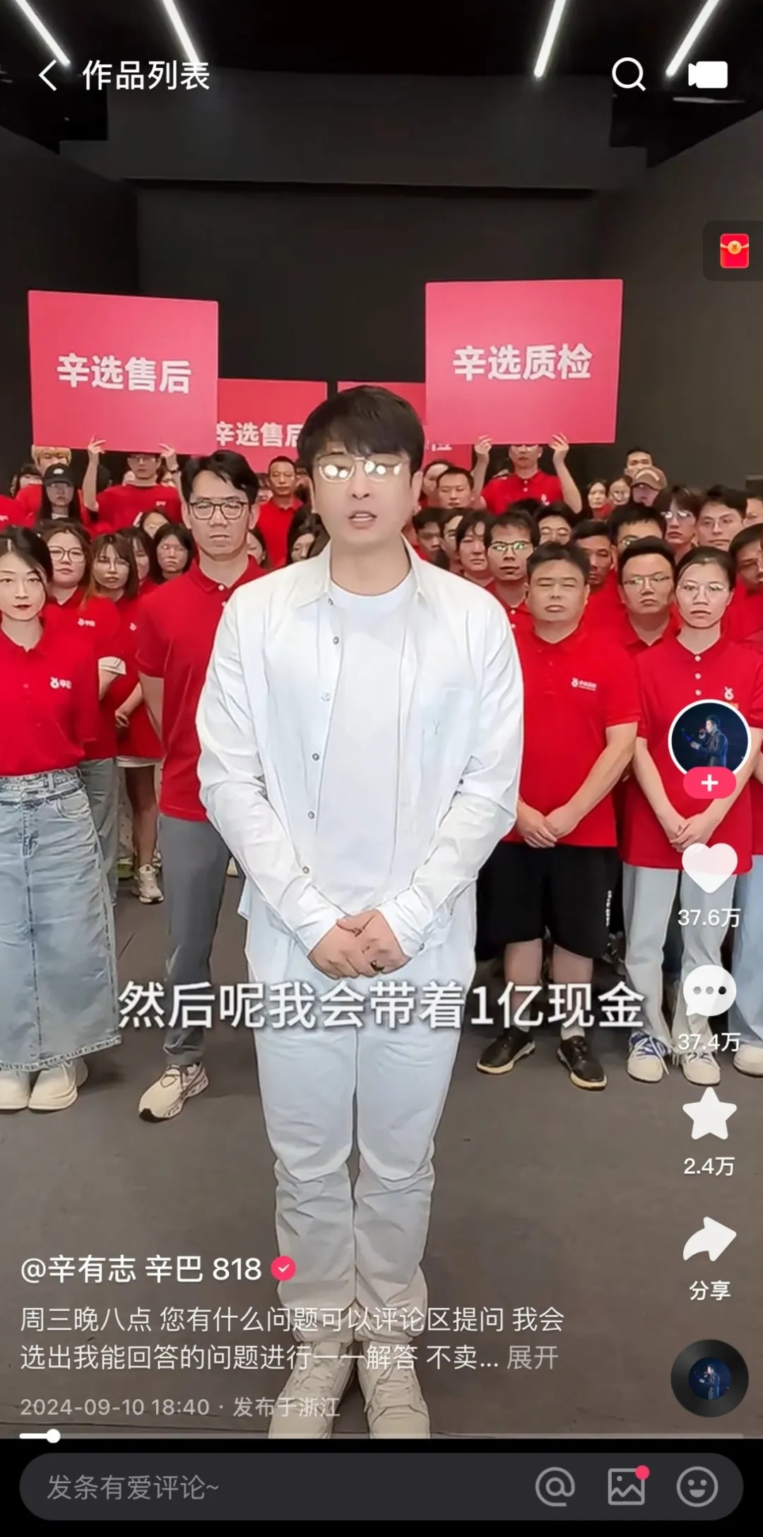 9999万+粉丝主播,直播间被封禁! 9999万+粉丝主播,直播间被封禁!