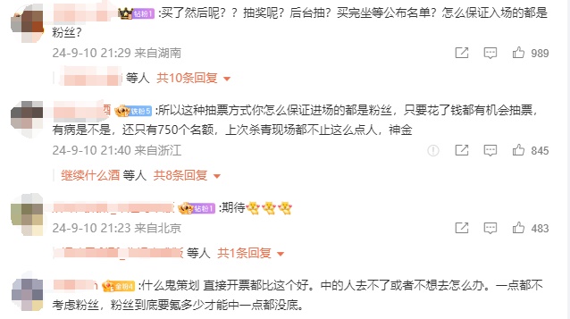 演员白鹿开演唱会争议不断，官方致歉