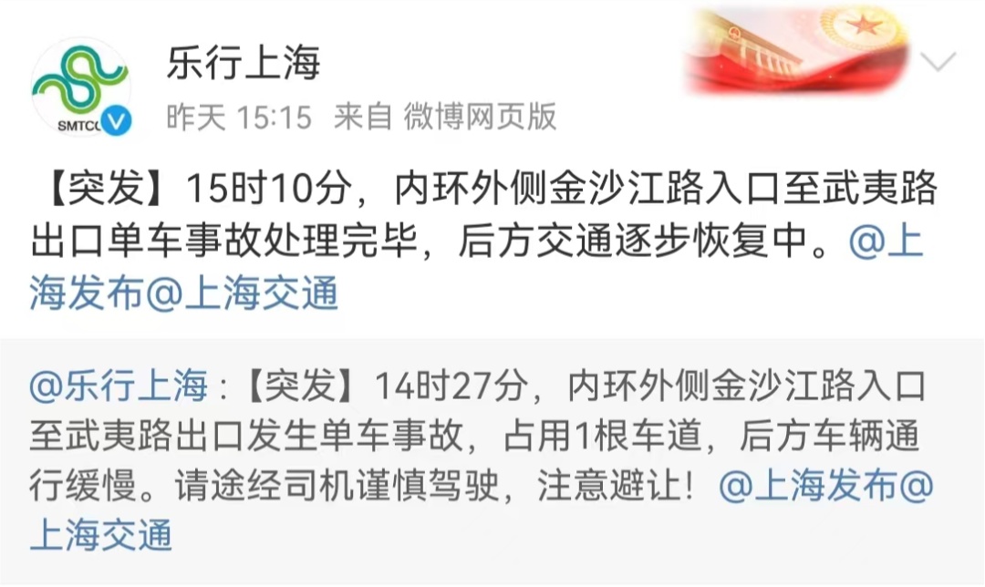 上海内环高架一出租车侧翻,路灯杆都被撞弯,乘客手臂受伤……官方通报→ 上海内环高架一出租车侧翻,路灯杆都被撞弯,乘客手臂受伤……官方通报→