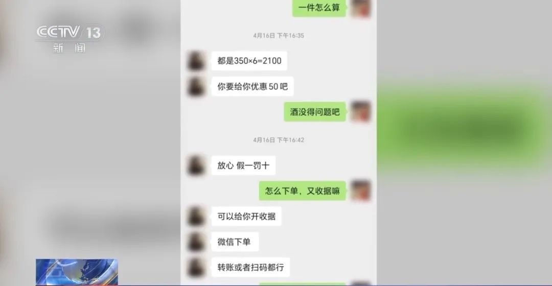 揭秘！成本不到40元卖350元，“专供酒”是真的吗？