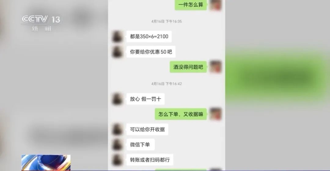揭秘！成本不到40元卖350元，“专供酒”是真的吗？