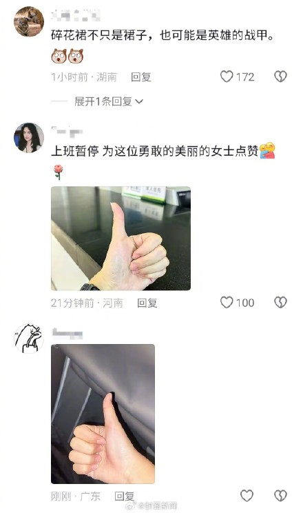 碎花裙女生回复网友关心:“谢谢,我没事” 碎花裙女生回复网友关心:“谢谢,我没事”