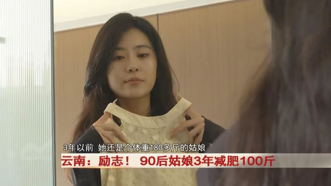 励志！ 90后姑娘3年减肥100斤！前后对比图惊呆...