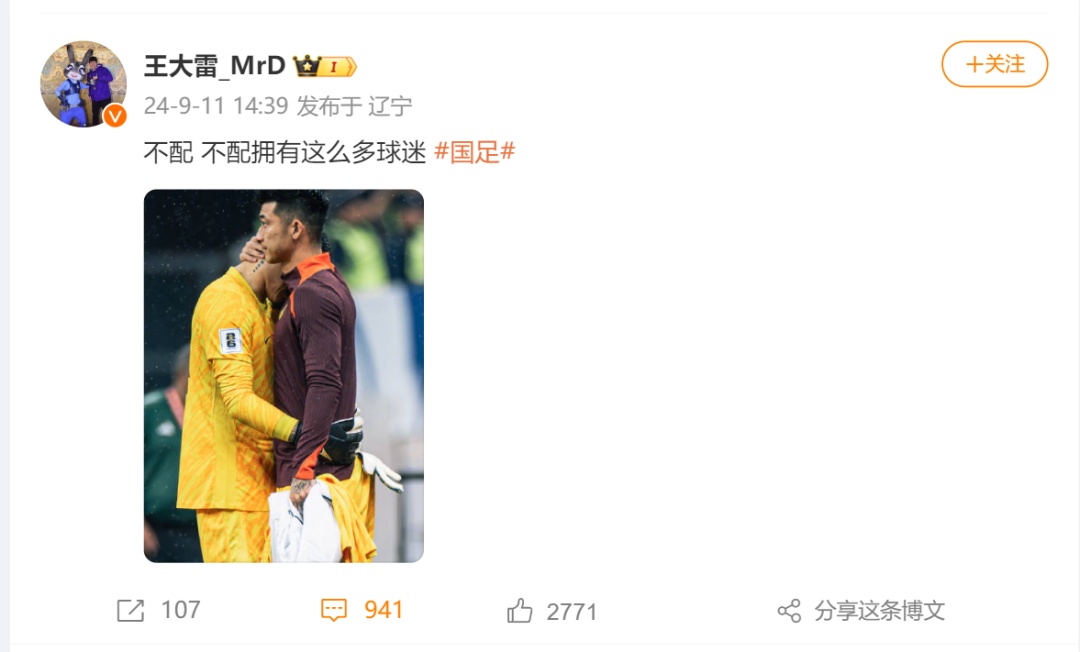 国足门将发文:“不配”!除了输球,国足又有坏消息 国足门将发文:“不配”!除了输球,国足又有坏消息