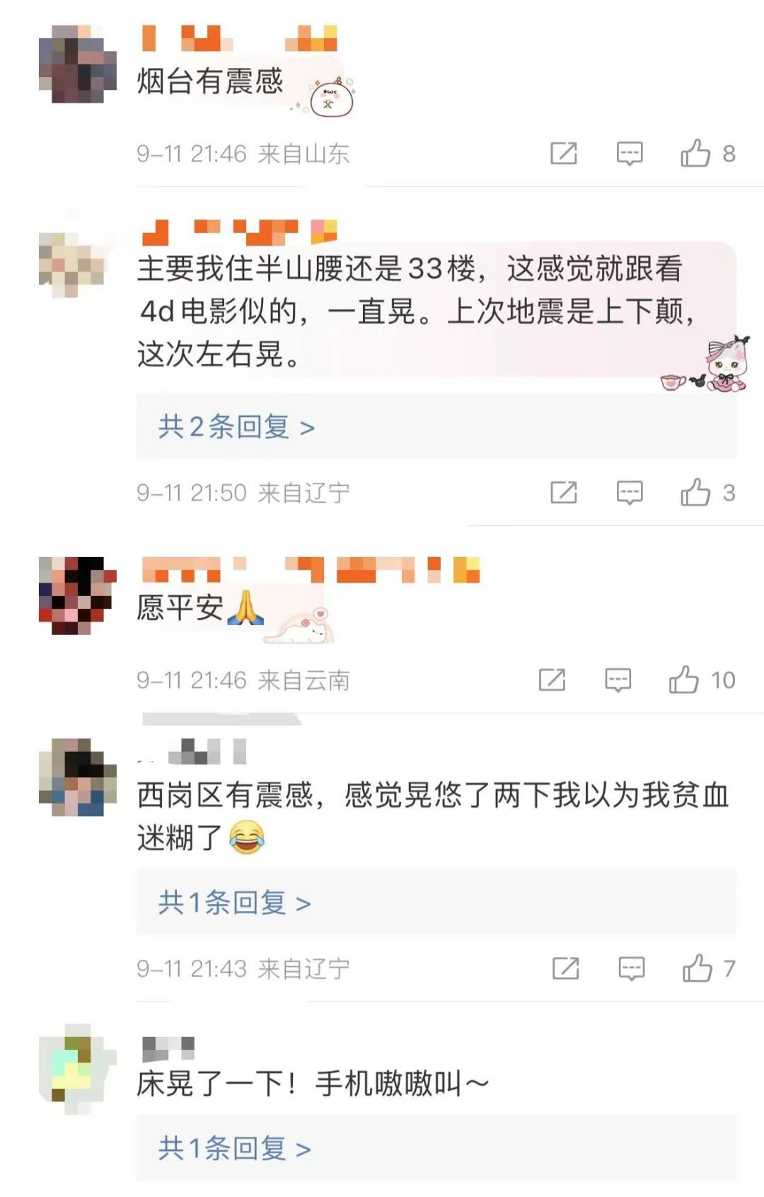 辽宁大连发生地震 辽宁大连发生地震