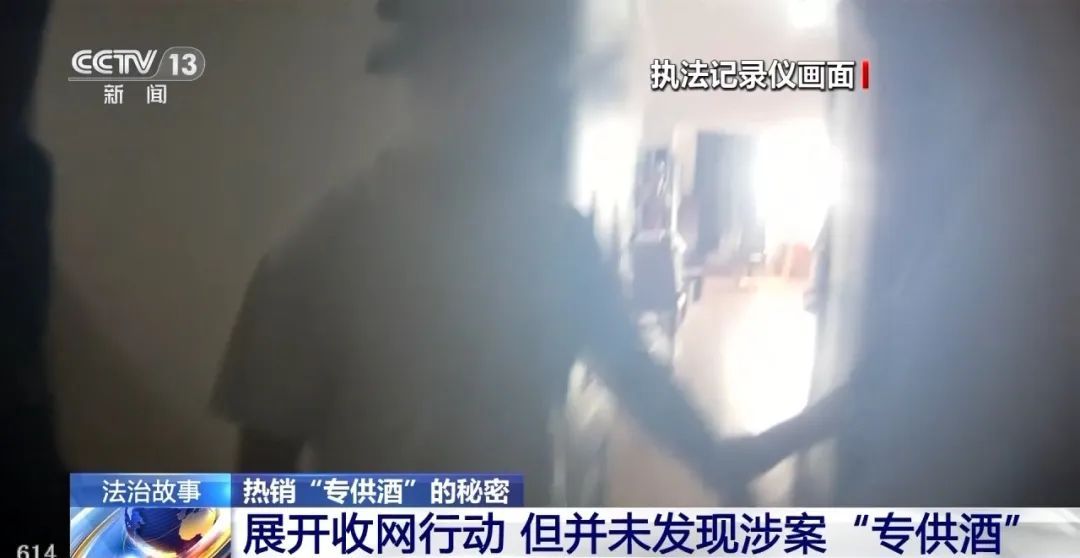 揭秘！成本不到40元卖350元，“专供酒”是真的吗？