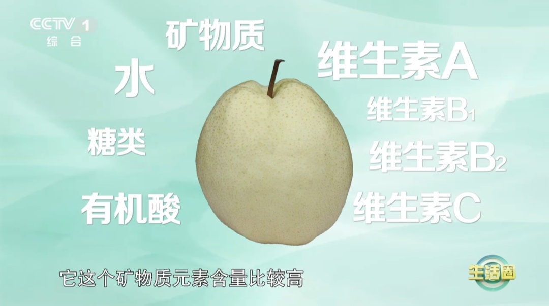 “一梨润三秋”！可惜这个润肺止咳的宝贝，90%的人都扔了！推荐你4个“黄金食梨法”