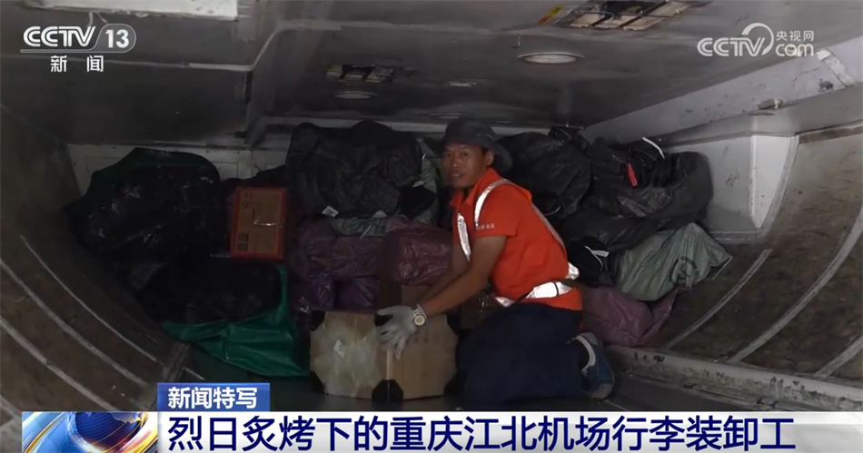 有这样一群人在烈日中争分夺秒工作 只为旅客早点回家