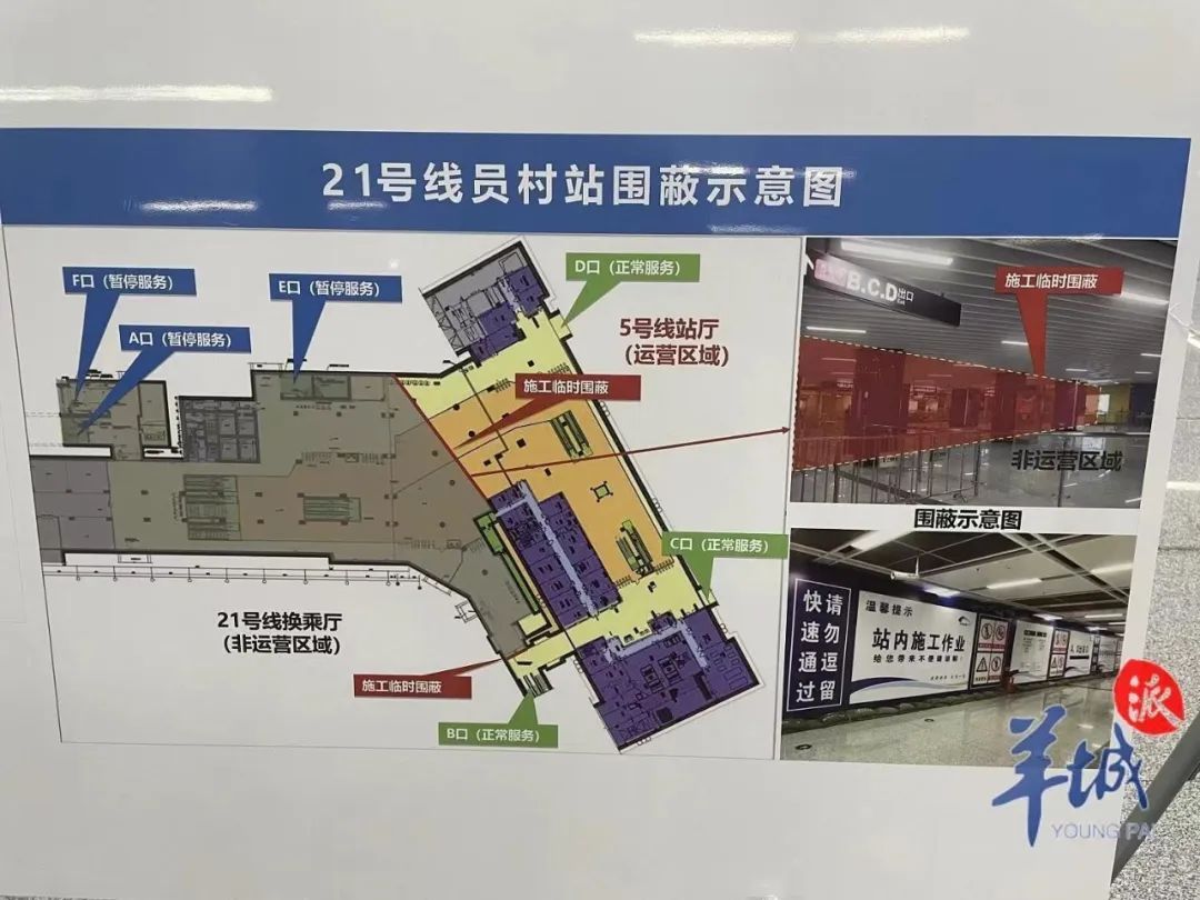 拆解施工！10月2日起，广州这条地铁终点站要变→