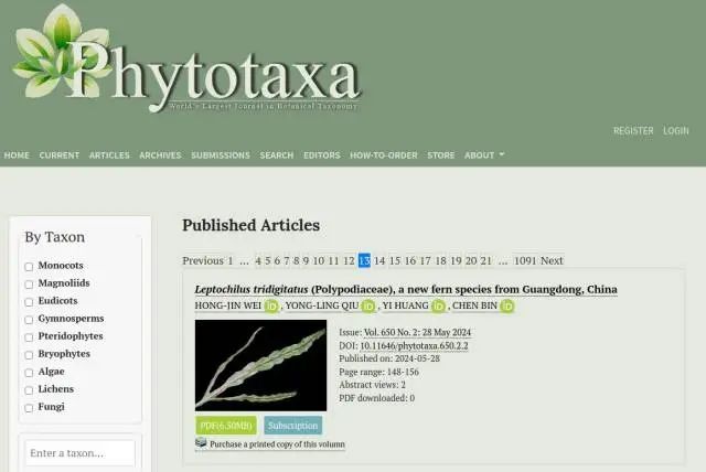 深圳发现植物新物种，以发现地坝光命名