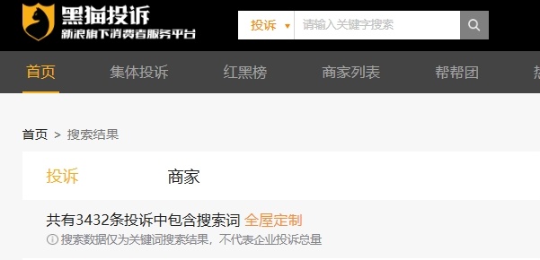 “全屋定制”成“全屋毛病”，法院判了！