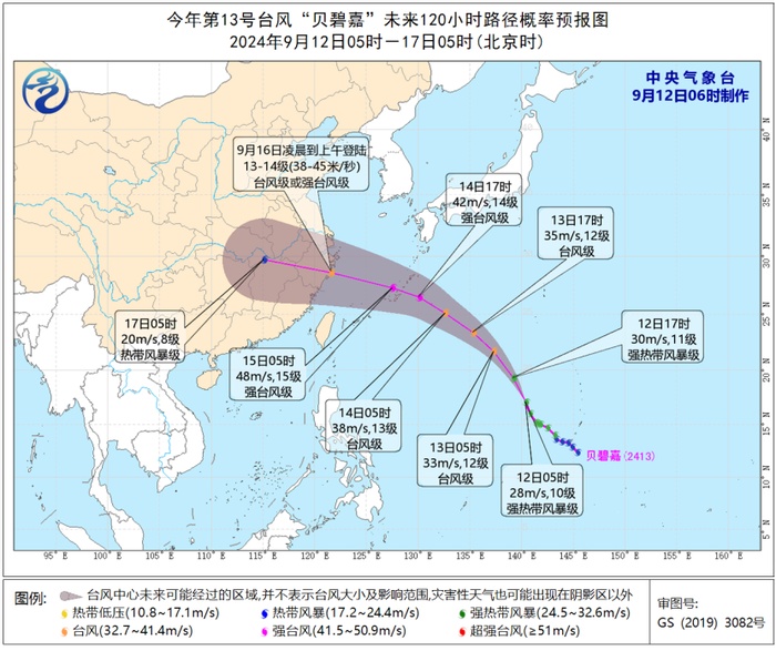 中央气象台：台风“贝碧嘉”预计16日在浙江到闽北一带沿海登陆