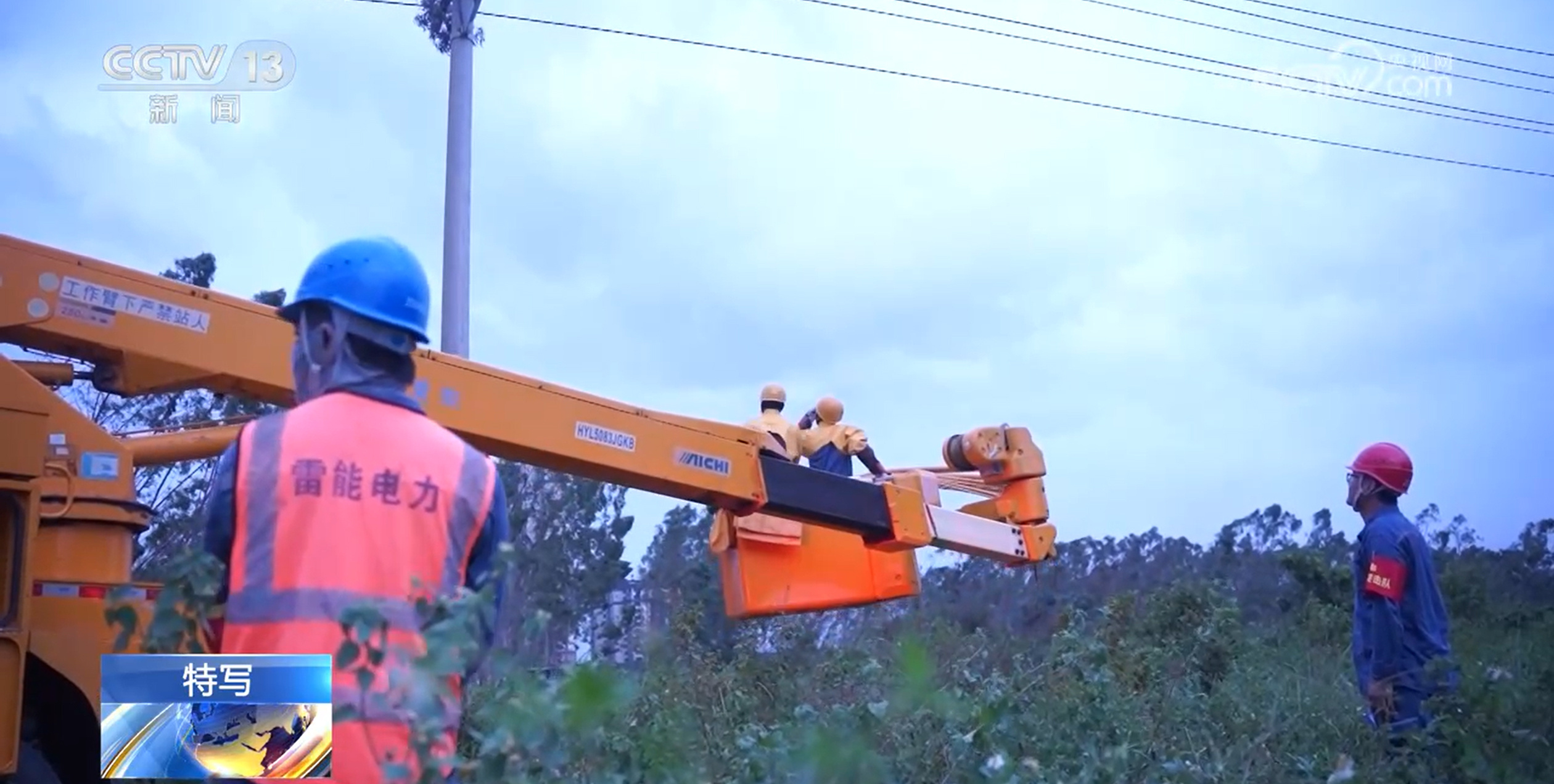 全力以赴保供电 “电力侠”在台风灾后抢修一线24小时不停工