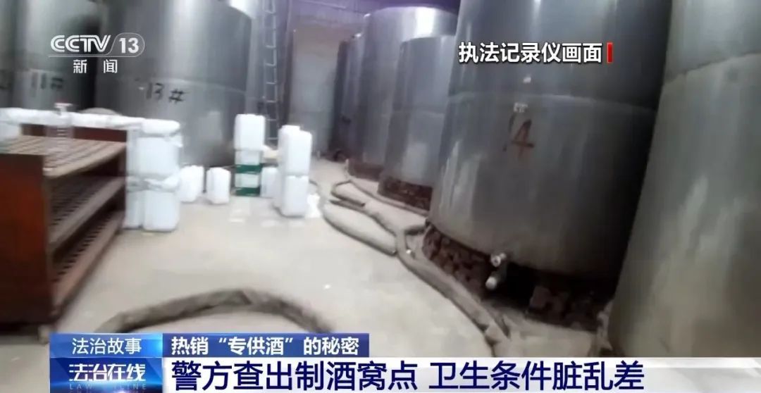 揭秘！成本不到40元卖350元，“专供酒”是真的吗？