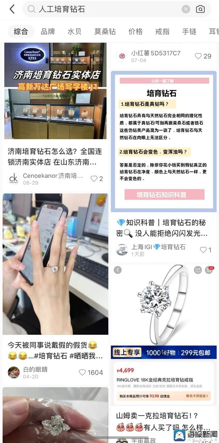 人工的浪漫不值钱了？“培育钻石”价格大跳水，一克拉从一两万元降至一两千元