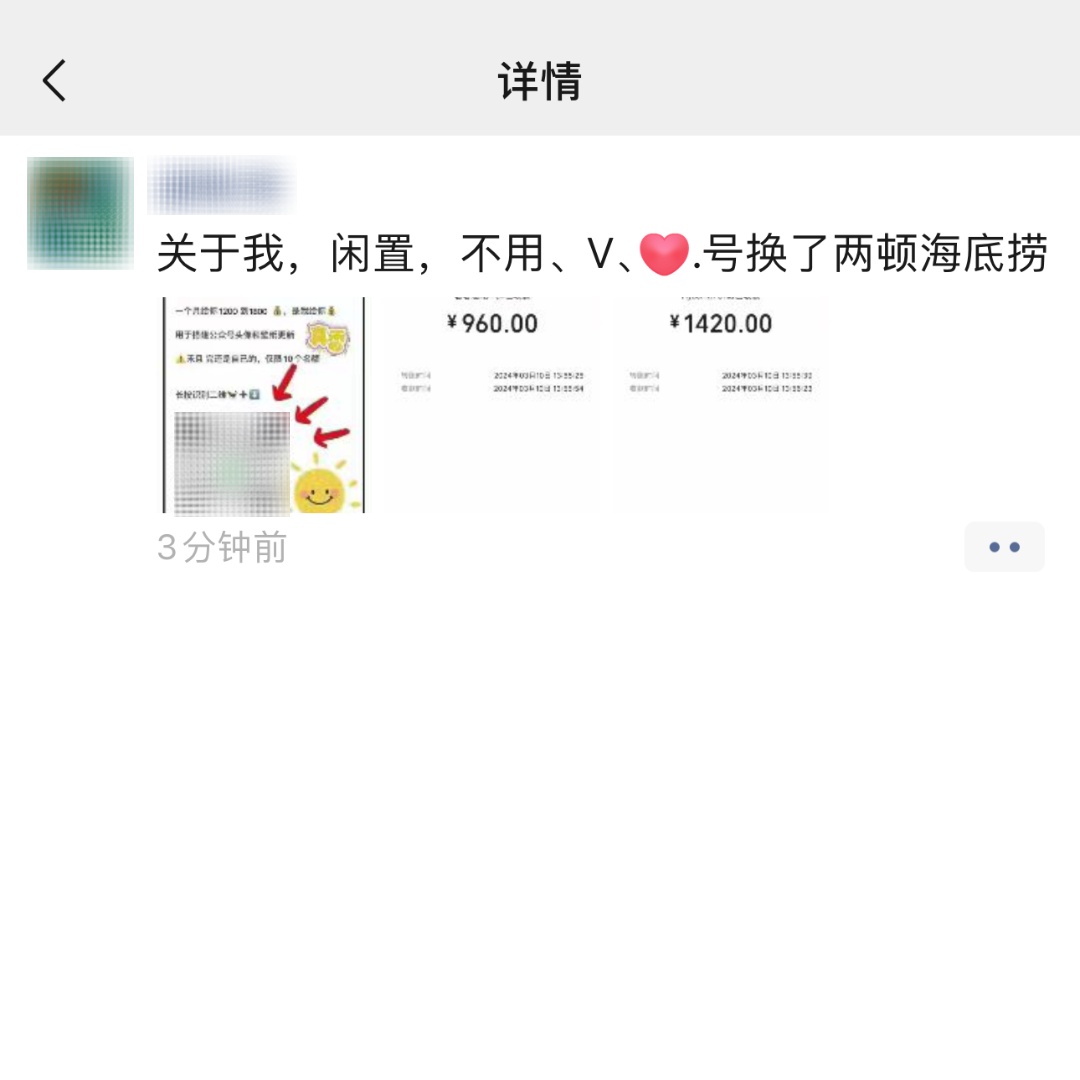 微信官方发布提醒 这种朋友圈不能发！