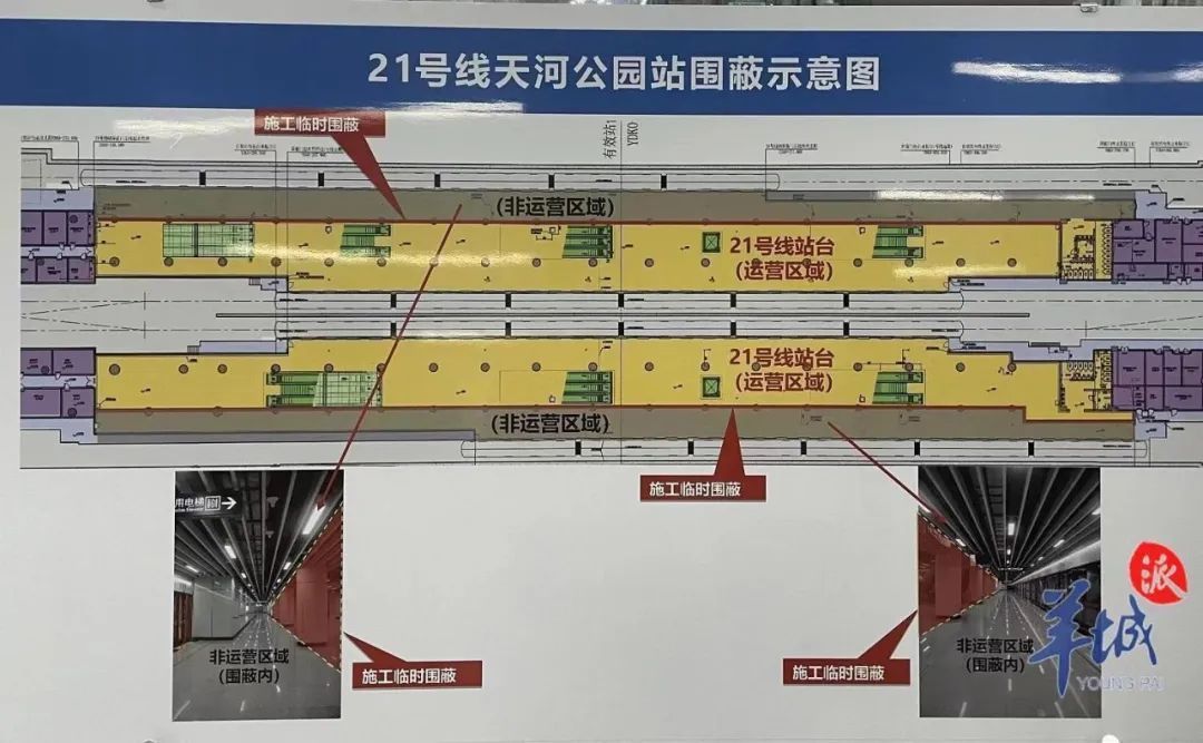 拆解施工！10月2日起，广州这条地铁终点站要变→