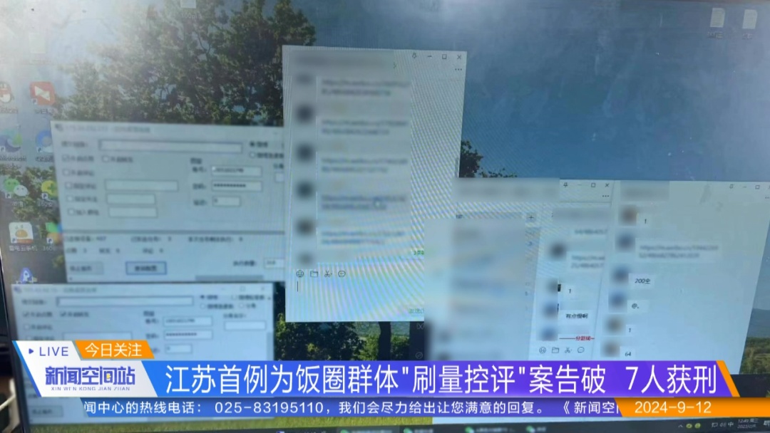 江苏首例宣判！7人获刑！