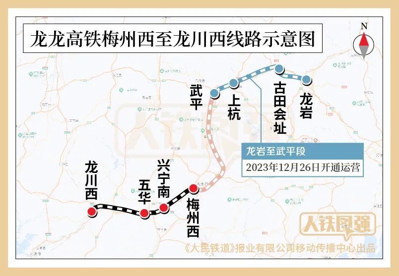 定了！梅龙高铁9月14日开通！深圳⇄梅州1小时36分可达！