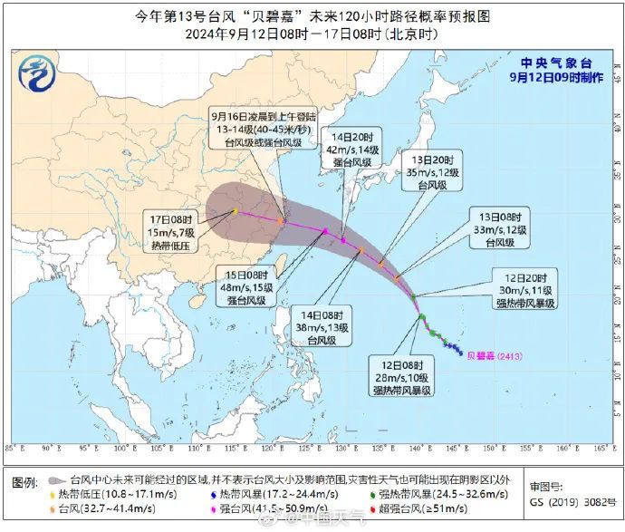 最新！台风“贝碧嘉”或于16日在浙闽沿海登陆！重要通知→