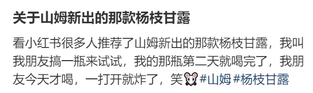 山姆又出事了！新品直接炸！现场触目惊心