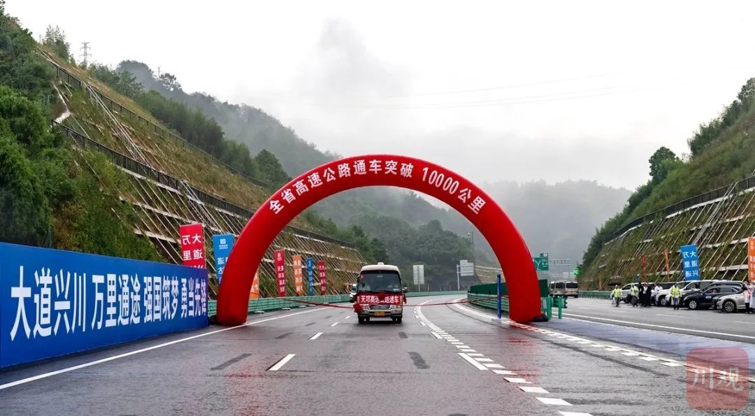 全国第三！四川高速公路通车里程超万公里