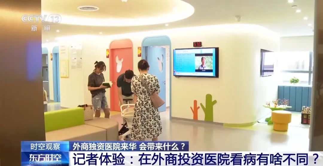 外商独资医院来华,看病有什么不同? 外商独资医院来华,看病有什么不同?