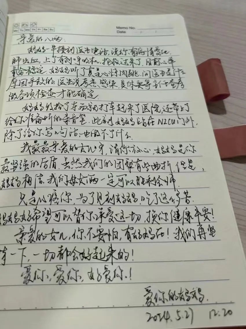 女婴出生仅8两重！妈妈的手写信看哭网友