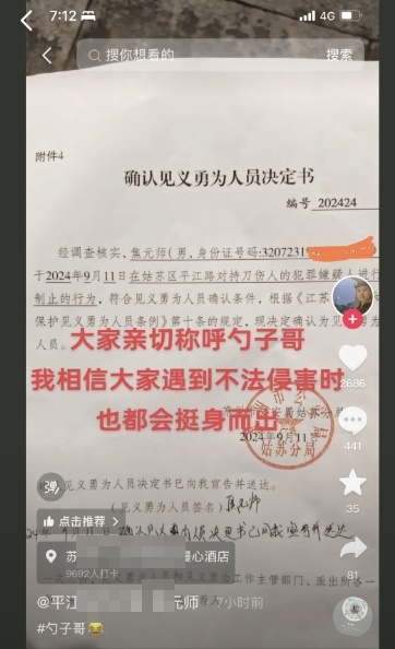 苏州持勺斗嫌犯退伍兵拟被认定见义勇为，全网寻找的碎花裙美女能被认定吗？专家解读