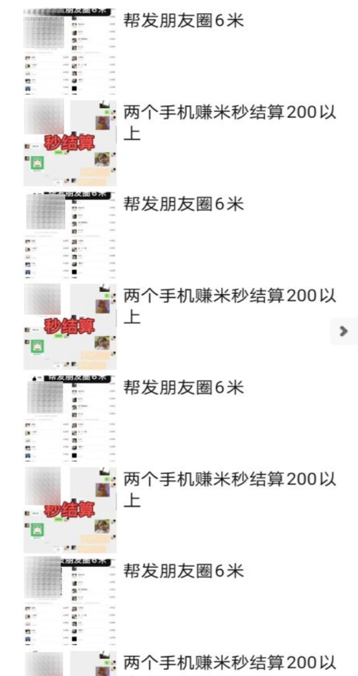 微信官方发布提醒 这种朋友圈不能发！