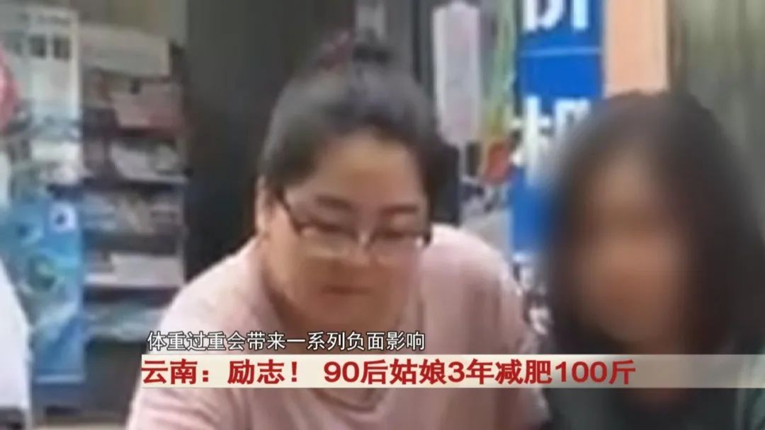 励志！ 90后姑娘3年减肥100斤！前后对比图惊呆...