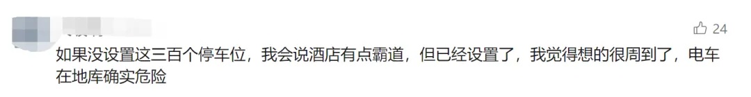 新能源车主懵了:不准进地库?燃油车却可以……回应来了 新能源车主懵了:不准进地库?燃油车却可以……回应来了