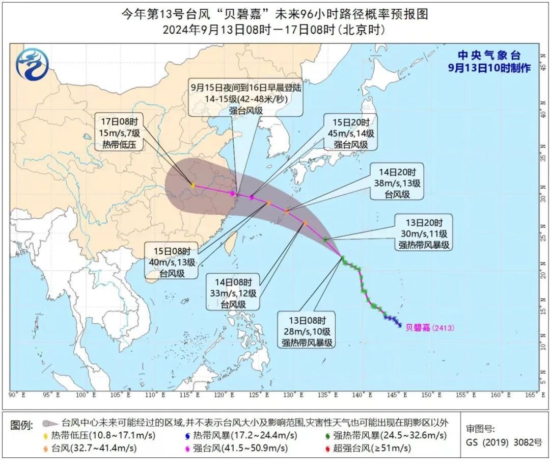 时间提前!位置有变!“贝碧嘉”或成最强中秋台风,浙江人提前准备…… 时间提前!位置有变!“贝碧嘉”或成最强中秋台风,浙江人提前准备……