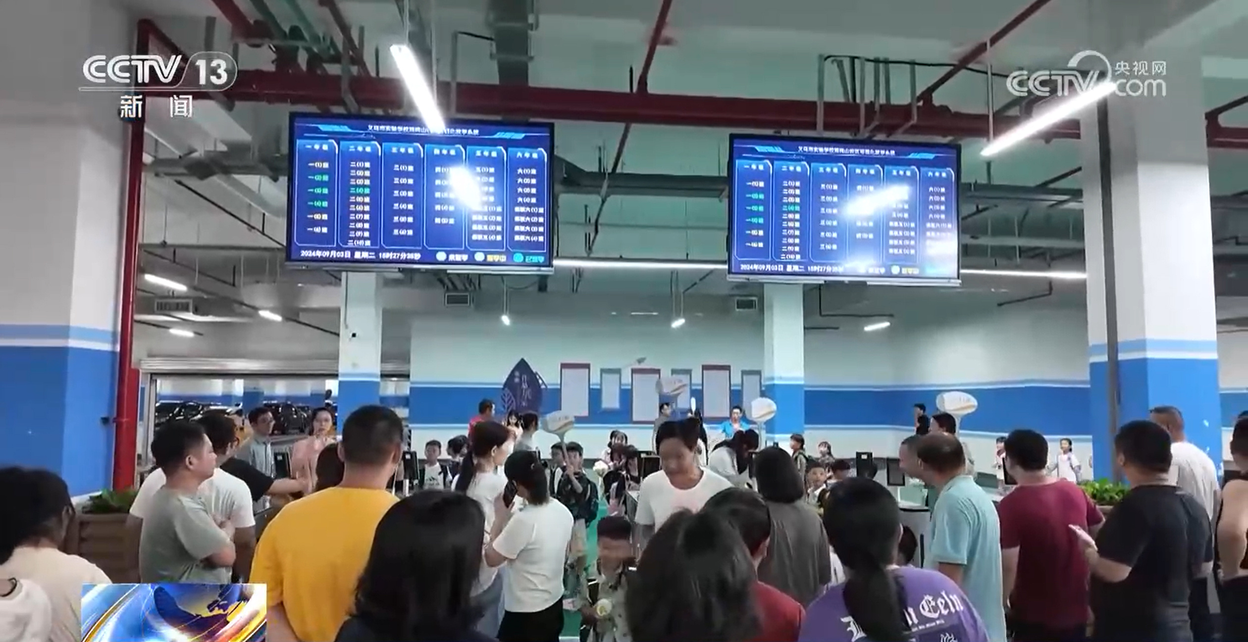 “叫孩大屏”、等候座椅……新型“接娃模式”引关注 冬暖夏凉还配“叫号系统” “叫孩大屏”、等候座椅……新型“接娃模式”引关注 冬暖夏凉还配“叫号系统”