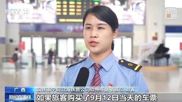 新客规实施!火车票如何改签?一文了解→ 新客规实施!火车票如何改签?一文了解→