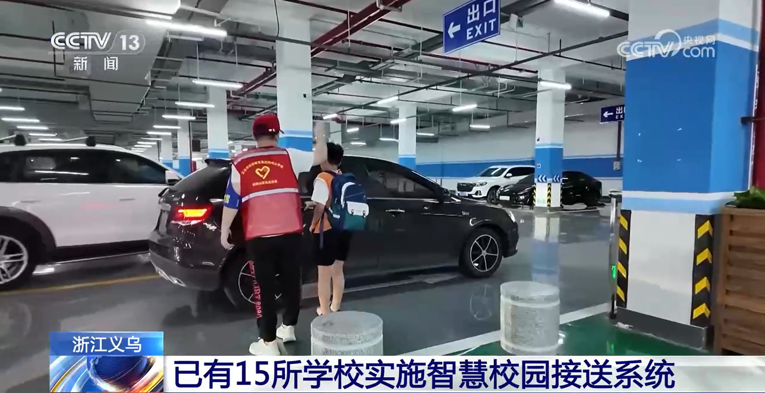 “叫孩大屏”、等候座椅……新型“接娃模式”引关注 冬暖夏凉还配“叫号系统” “叫孩大屏”、等候座椅……新型“接娃模式”引关注 冬暖夏凉还配“叫号系统”