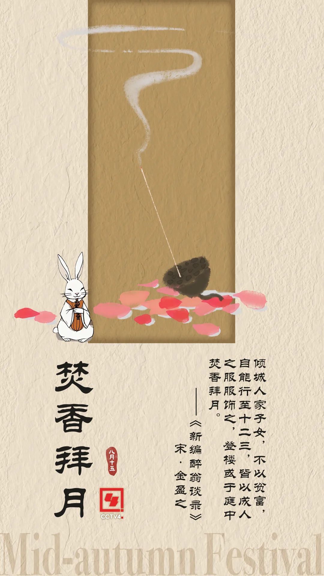 解锁古人中秋的N种玩法