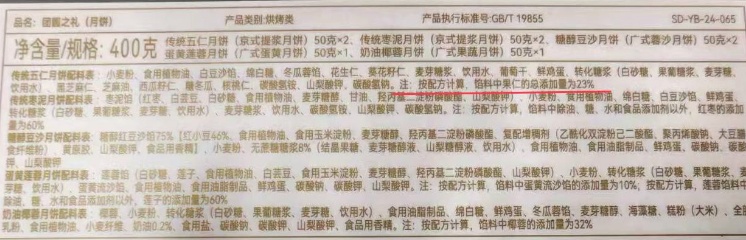 13市联动调查！月饼包装“瘦”了，价格更亲民