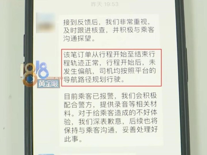 乘客因误会跳网约车受伤，责任在谁？