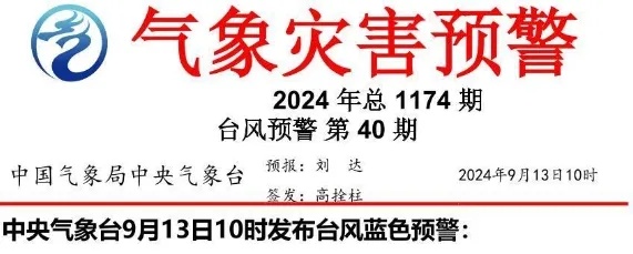 “贝碧嘉”或成最强中秋台风！福建将有强风雨