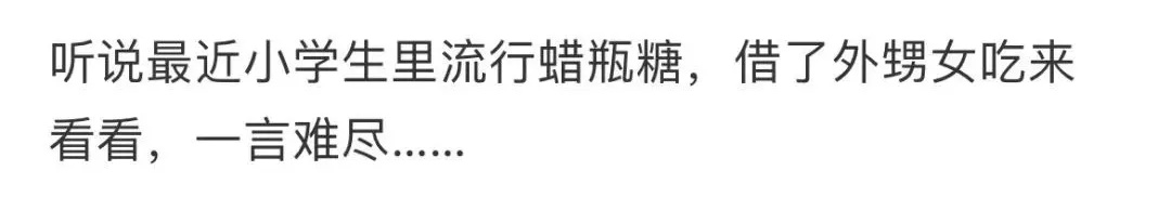 这种糖突然在“小孩圈”爆火！有人尝一口立即吐了，爸妈们急了……