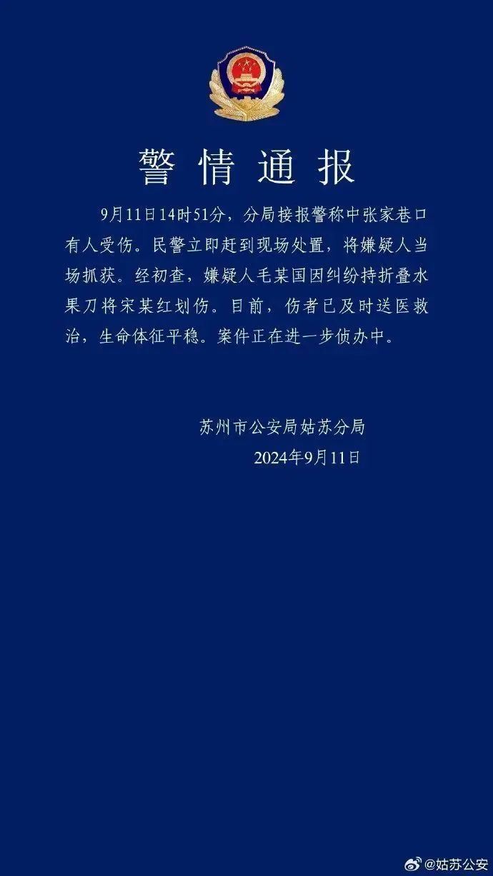 最新！“碎花裙女生”“大勺哥”被认定见义勇为