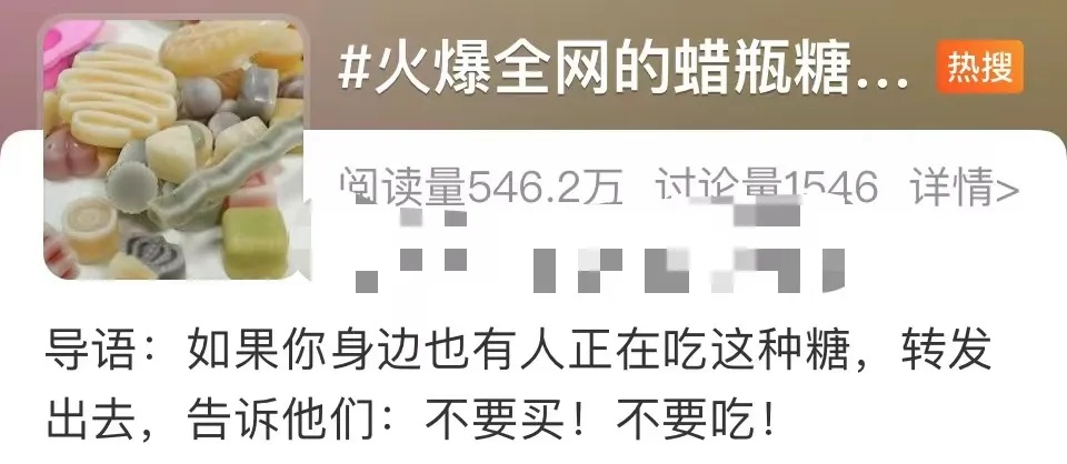 这种糖突然在“小孩圈”爆火！有人尝一口立即吐了，爸妈们急了……