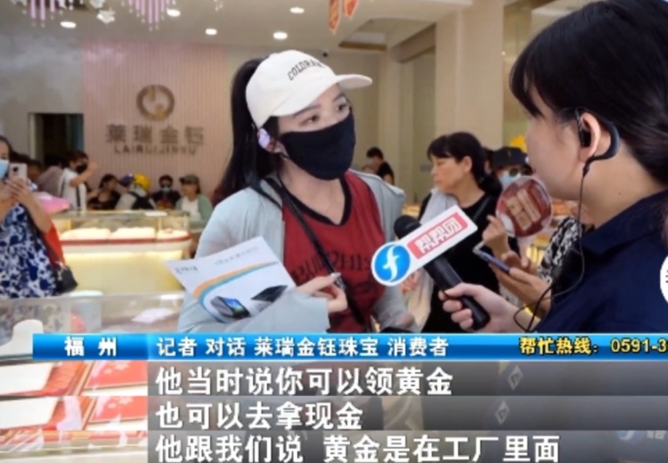 福州一连锁金店突然人去楼空!卷走超千万元!员工自称也是受害者 福州一连锁金店突然人去楼空!卷走超千万元!员工自称也是受害者
