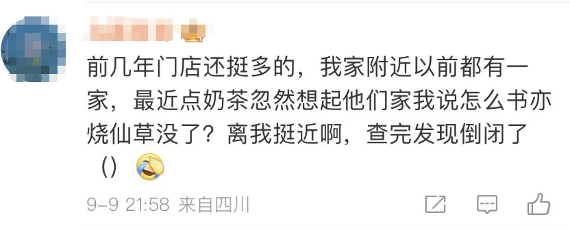 知名茶饮品牌被曝大量关店，不少广州街坊都喝过！