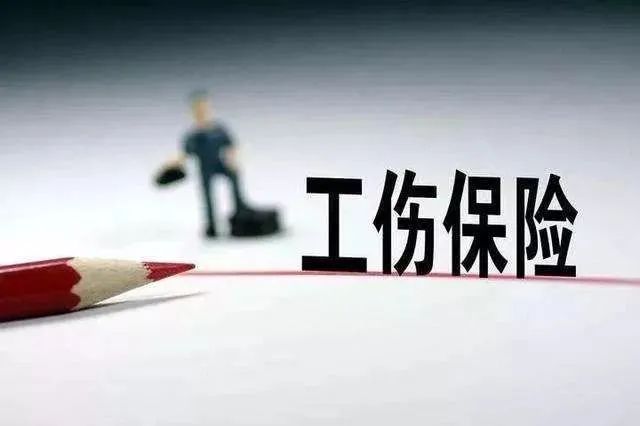 先伤后缴，工伤保险待遇应如何承担？