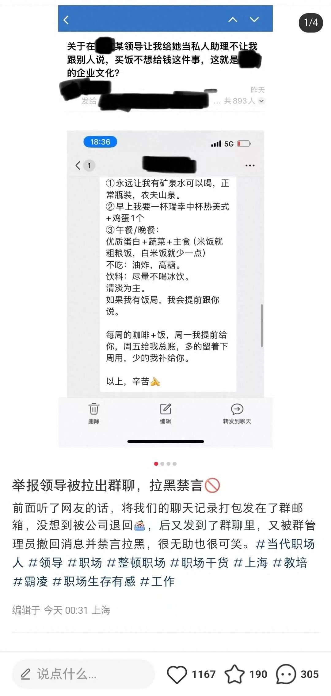 拒绝为领导买早餐,教培机构老师遭辞退?公司回应 拒绝为领导买早餐,教培机构老师遭辞退?公司回应