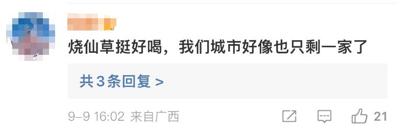 知名茶饮品牌被曝大量关店，不少广州街坊都喝过！